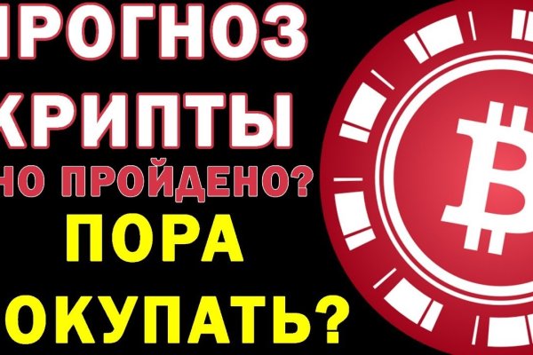 Kraken сайт покупок