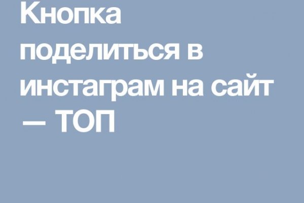 Кракен в обход