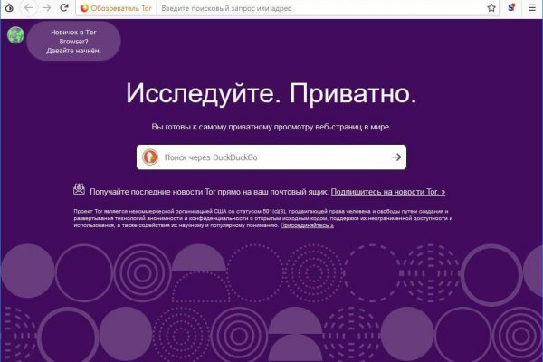 Как зайти на кракен в тор браузере