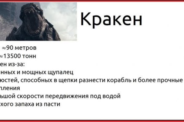 Что такое кракен плейс