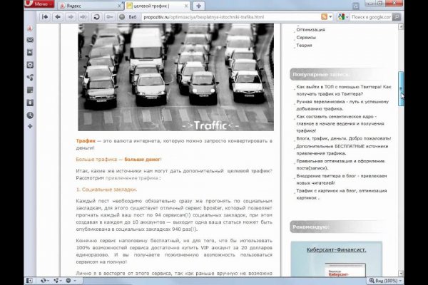 Кракен 16 вход